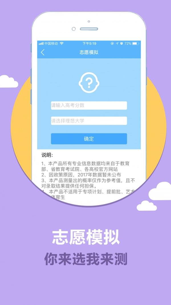 云校生最新版图3