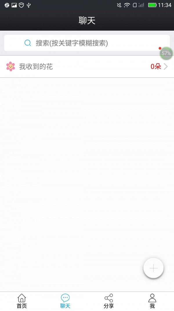 鑫考云校园免费原版图3