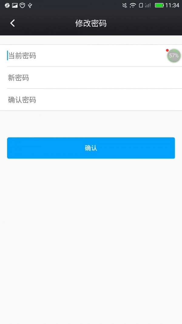 鑫考云校园免费原版图4