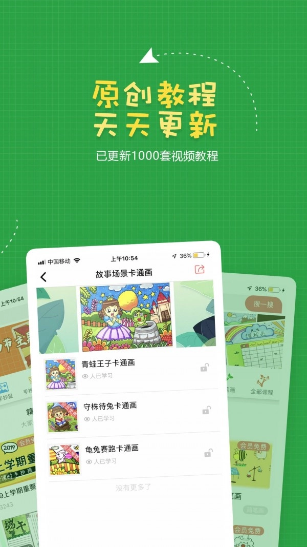 手抄报作业直装版图3