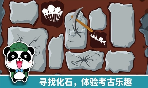 宝宝恐龙家园通用版图5
