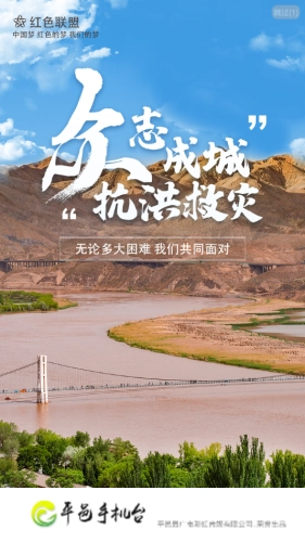 平邑台正版图4