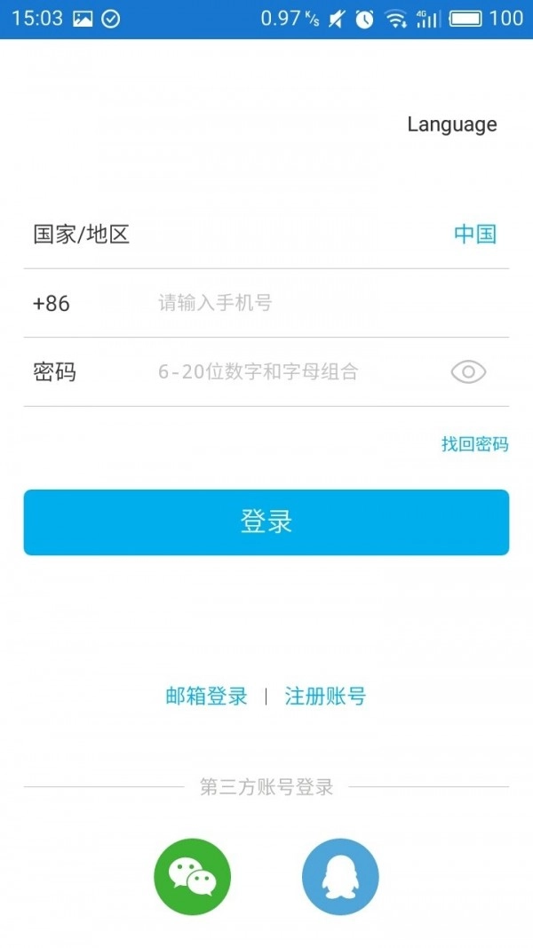 钥匙帮手机正版图2