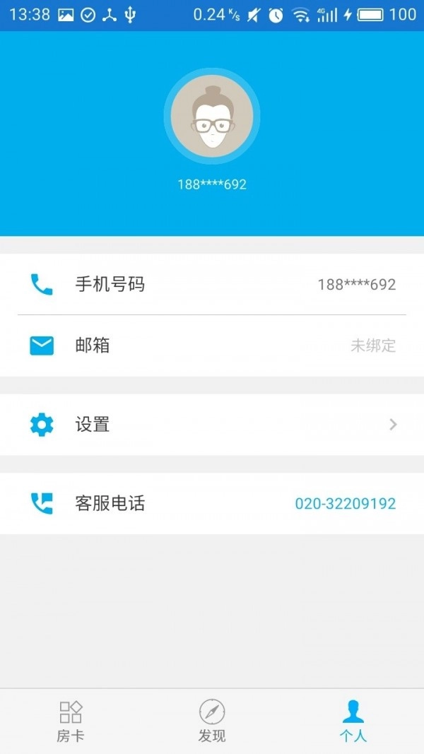 钥匙帮手机正版图5