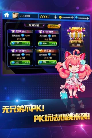 节奏大师无广告版截图3