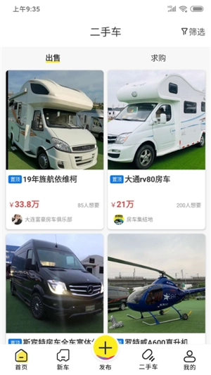 房车集结地手机最新版图2
