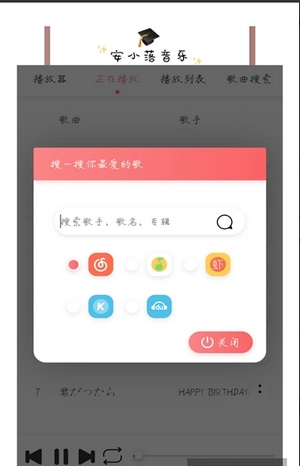 安小落音乐图3