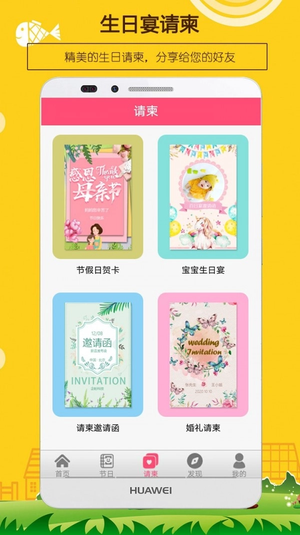 生日提醒助手官方正版图3