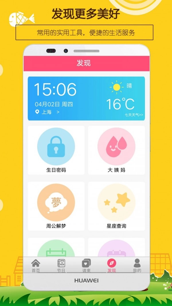 生日提醒助手官方正版图4