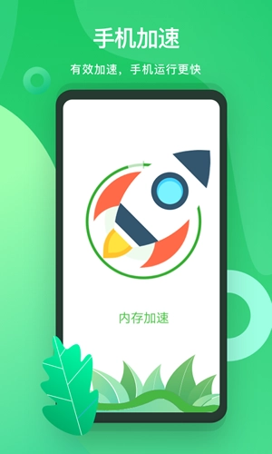 省电多多官方版图1