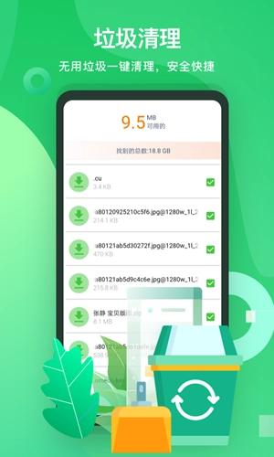 省电多多官方版图4