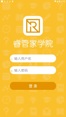 睿管家学院安卓官方版图4
