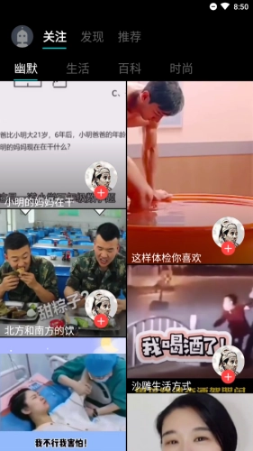 右上安卓免费版图1