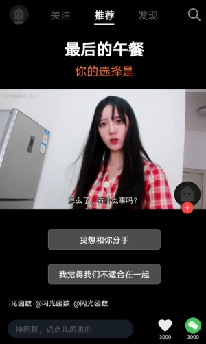 右上安卓免费版图2