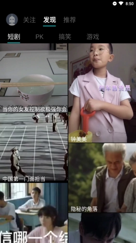 右上安卓免费版图3