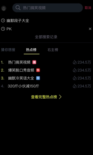 右上安卓免费版图4