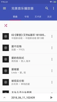 音乐播放器HiFi安卓官方版图1