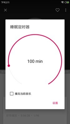 音乐播放器HiFi安卓官方版图5