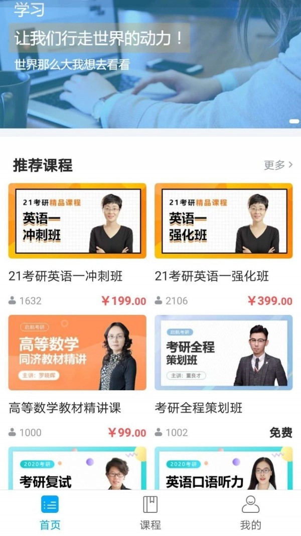 启航在线官方正版图1