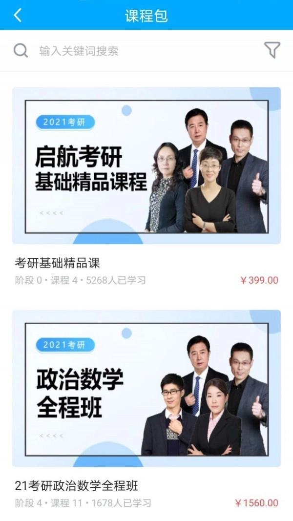 启航在线官方正版图4