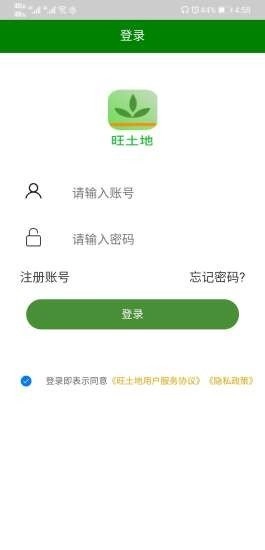 旺土地官方最新版图1