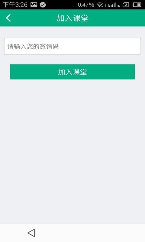 海淀云课堂免费下载