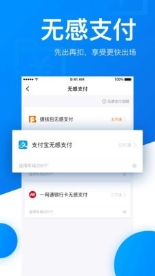 捷停车最新免费版图3