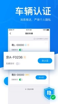 捷停车最新免费版图5