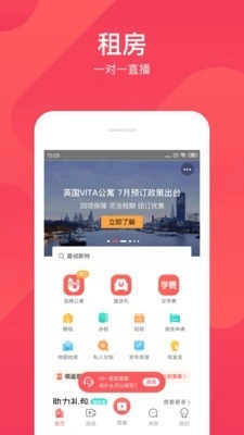 异乡好居安卓免费版图2