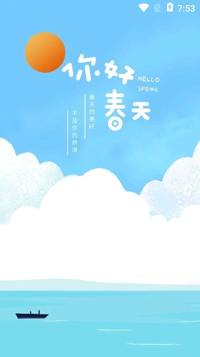 密保修改官方正版图1