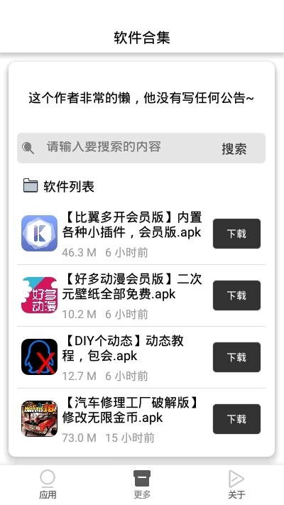 密保修改官方正版图3