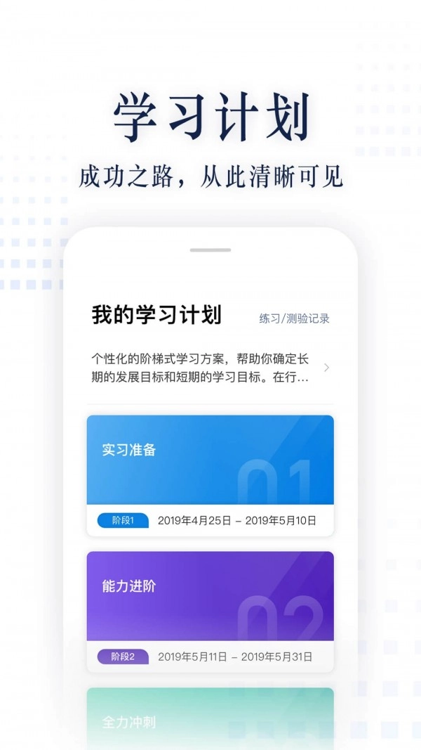职问官方最新版图3