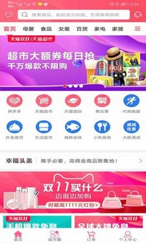 江湖号通用版