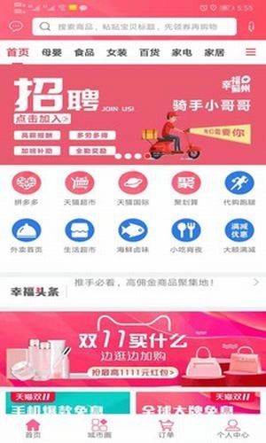 江湖号通用版