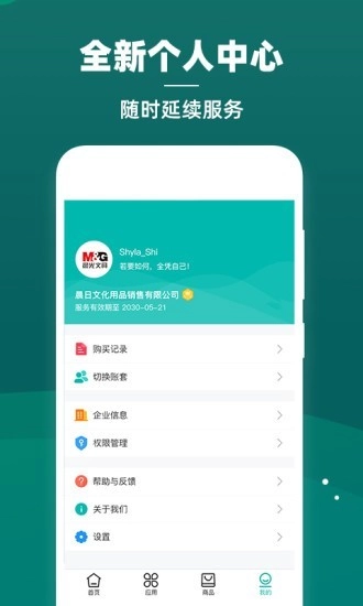 智能云仓库存管理手机最新版图5