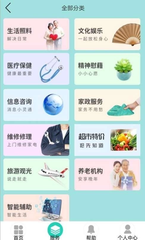 养联网最新版图3