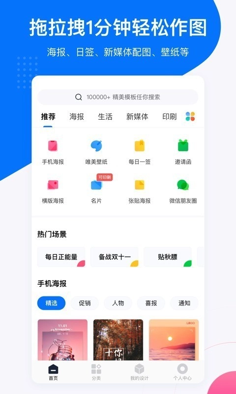 创客贴设计安卓直装版