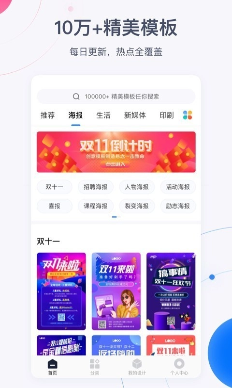 创客贴设计安卓直装版