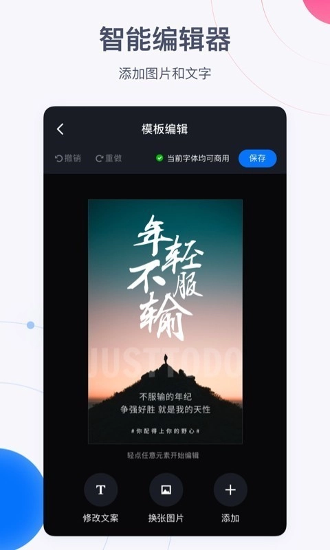 创客贴设计安卓直装版