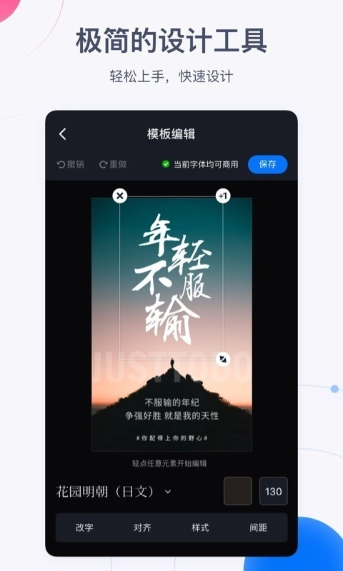 创客贴设计安卓直装版