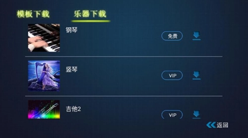 伴奏助手图4