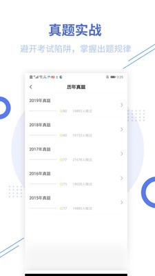 一建考试帮考题库原版图3