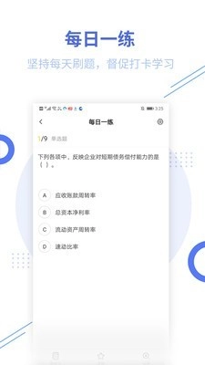 一建考试帮考题库原版图4