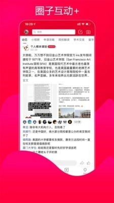 UU艺术留学手机版图2