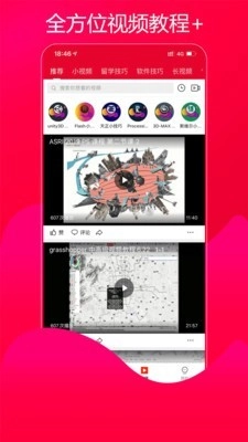 UU艺术留学手机版图4