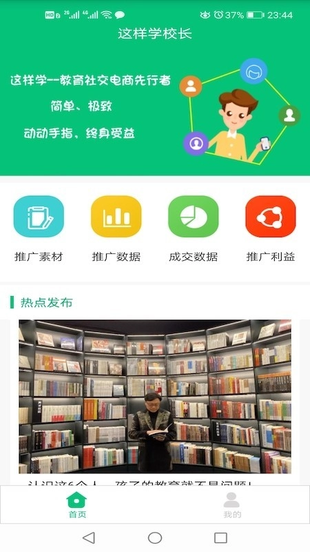 这样学校长安卓免费版图1