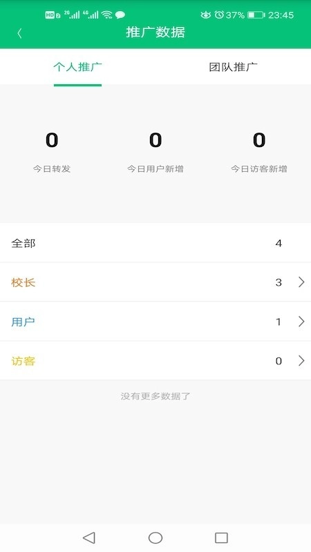 这样学校长安卓免费版图3
