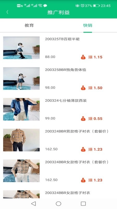 这样学校长安卓免费版图4