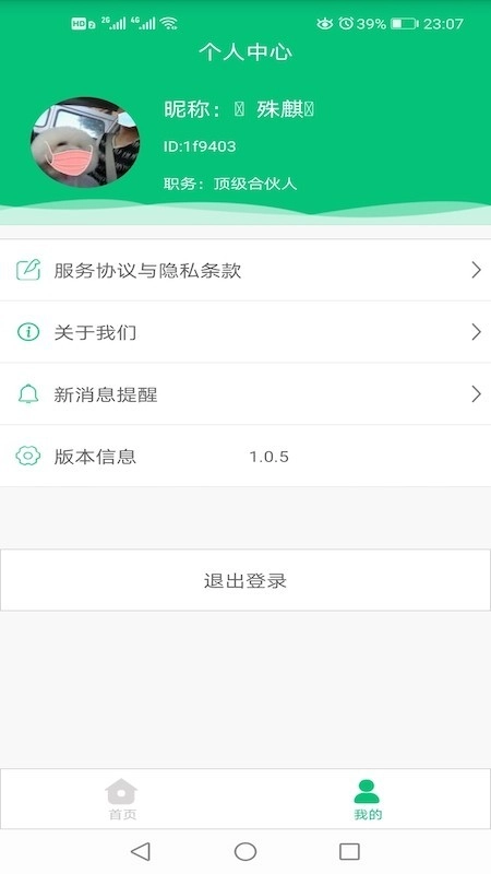 这样学校长安卓免费版图5