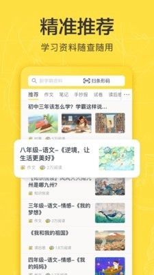 快对手机最新版图3